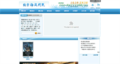 Desktop Screenshot of bjshdjy.com