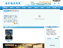 Tablet Screenshot of bjshdjy.com